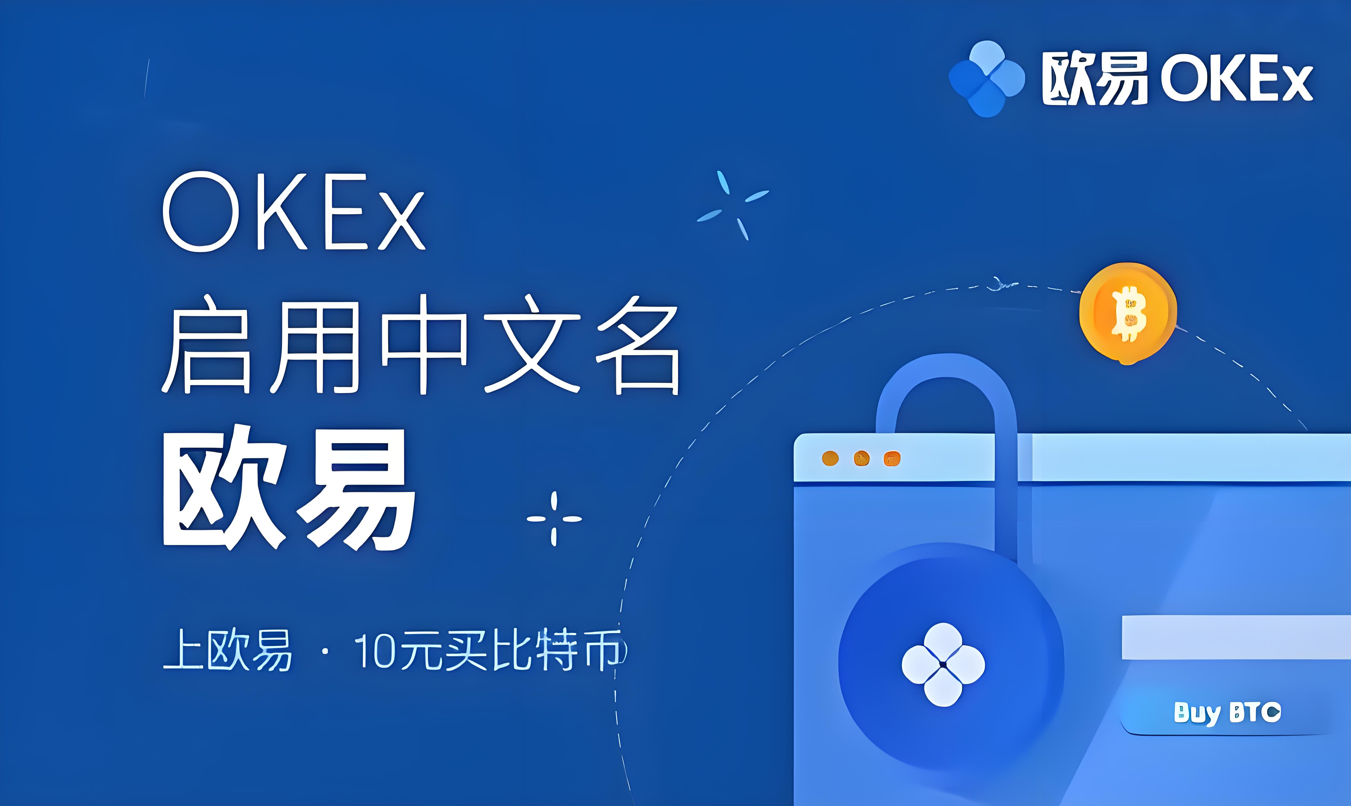 欧交易所app下载官方网站